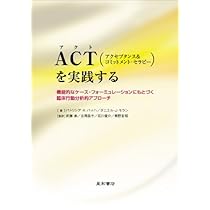 特価！ACCEPTANCE AND COMMITMENT THERAPY 字幕 Amazon | Acceptance and Commitment Therapy, Second Edition